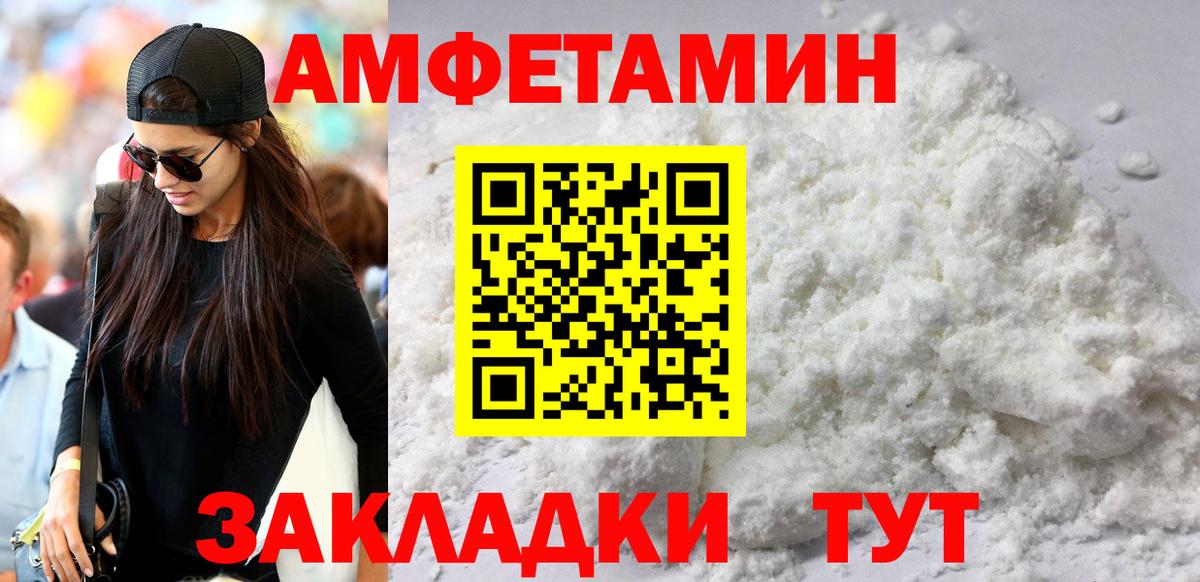 Amphetamine Premium Комсомольск-на-Амуре