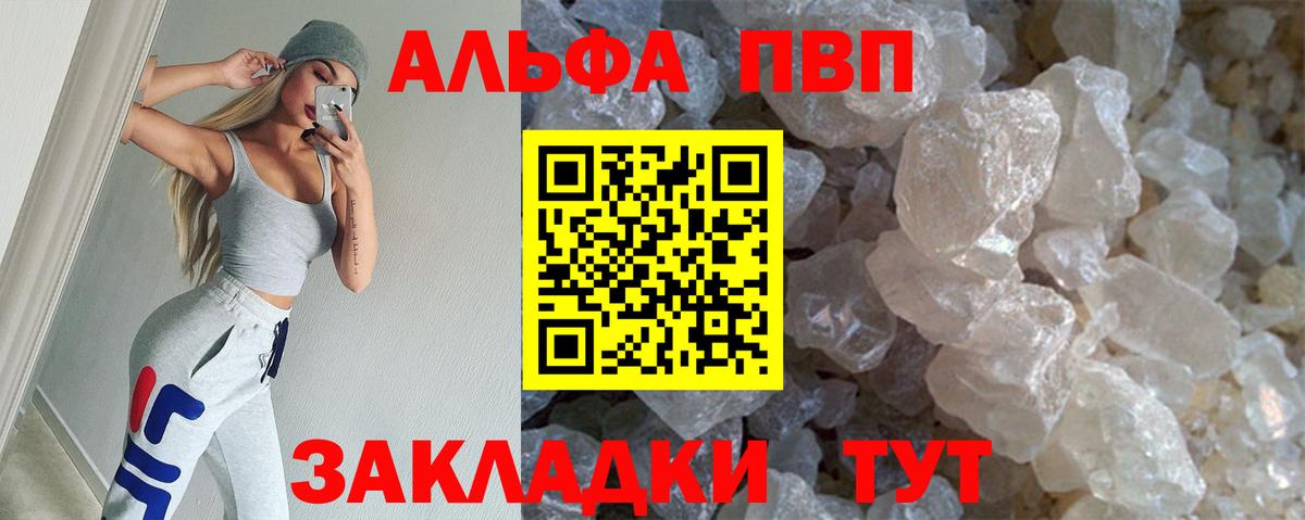 Alpha-PVP Соль Комсомольск-на-Амуре
