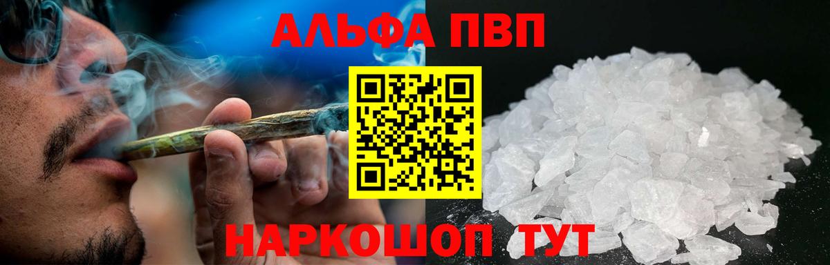 Альфа ПВП СК КРИС  Вход с VPN  Комсомольск-на-Амуре  закладки  A-PVP  Alpha-PVP Соль  Alpha PVP крисы CK 