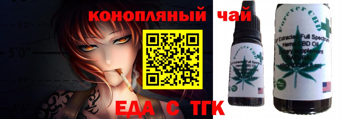 Печенье с ТГК конопля  Вход с VPN  Комсомольск-на-Амуре 