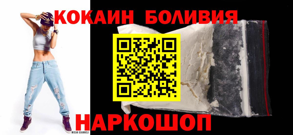 Кокаин  Вход с VPN  Комсомольск-на-Амуре  COCAIN VHQ 