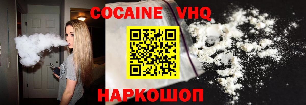 Cocaine Columbia Комсомольск-на-Амуре