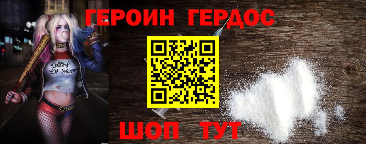 ГЕРОИН Афган Комсомольск-на-Амуре
