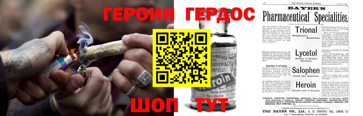 Комсомольск-на-Амуре  ГЕРОИН  Вход с VPN  Героин хмурый 