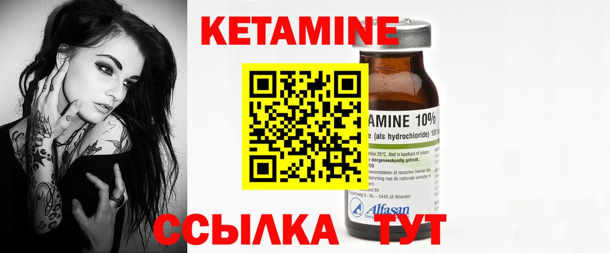 OMG как войти  КЕТАМИН VHQ  Вход с VPN  Комсомольск-на-Амуре 
