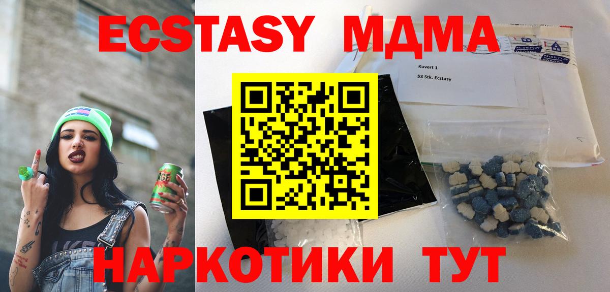 МДМА молли  МДМА кристаллы  Комсомольск-на-Амуре  Вход с VPN 