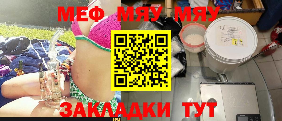 МЕФ  где купить наркоту  Вход с VPN  Комсомольск-на-Амуре  МЕФ  Мефедрон кристаллы 