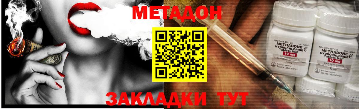 Метадон VHQ  МЕТАДОН methadone  Комсомольск-на-Амуре  Вход с VPN 