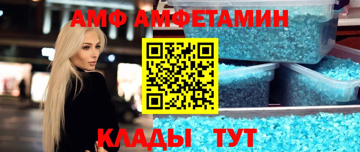 Комсомольск-на-Амуре  Метамфетамин  Вход с VPN  Метамфетамин мет 