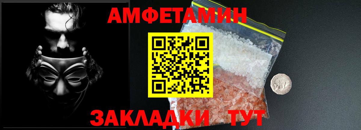Метамфетамин витя Комсомольск-на-Амуре