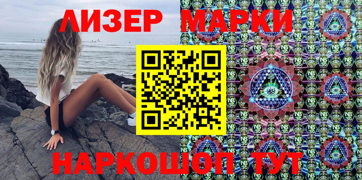 Наркотические марки 1500мкг  Вход с VPN  Комсомольск-на-Амуре 