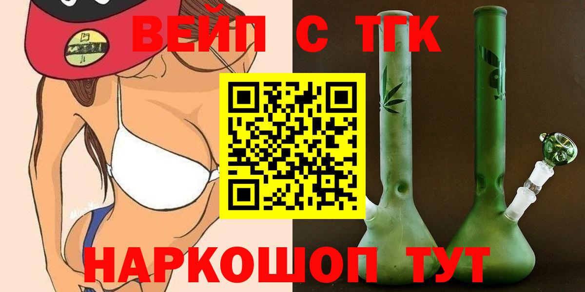 ТГК Wax Комсомольск-на-Амуре