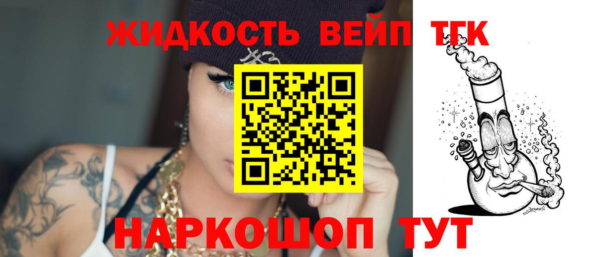 Комсомольск-на-Амуре  Дистиллят ТГК жижа  ТГК Wax  Вход с VPN 