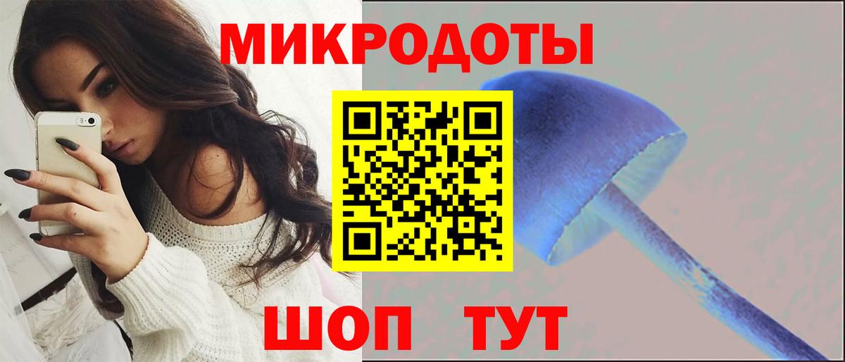 Комсомольск-на-Амуре  Псилоцибиновые грибы ЛСД  Вход с VPN 