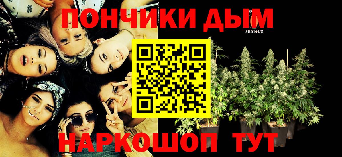 Бошки Шишки планчик  МАРИХУАНА Ganja  Вход с VPN  Комсомольск-на-Амуре  Канабис индика 